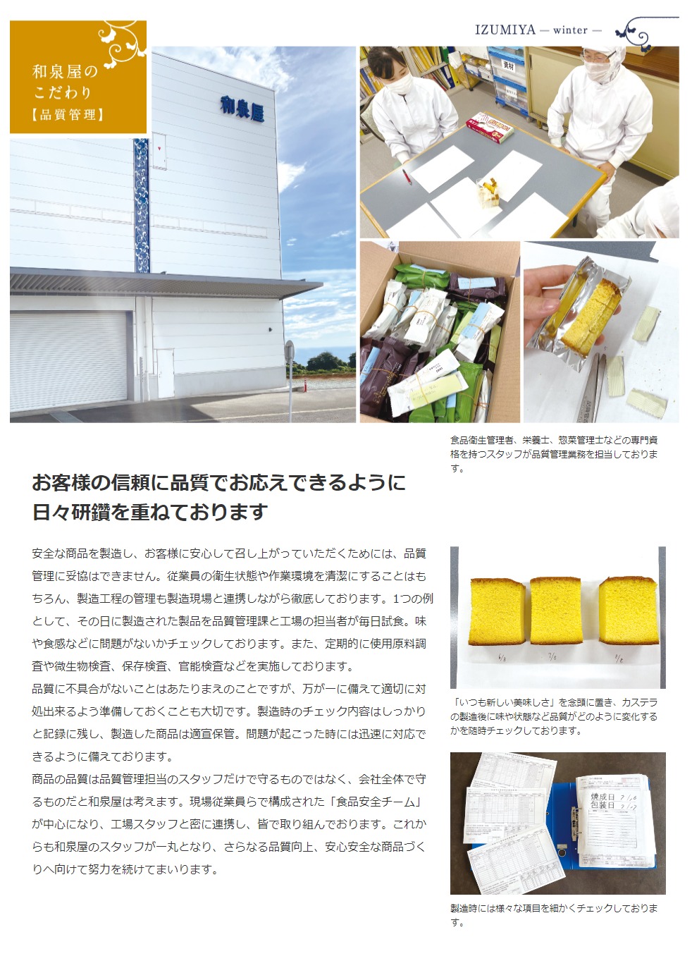 2022 冬カタログ掲載