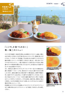 2023 冬カタログ掲載