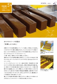 2023 冬カタログ掲載