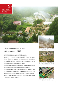 2021 冬カタログ掲載