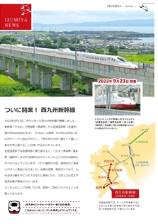 2022 冬カタログ掲載