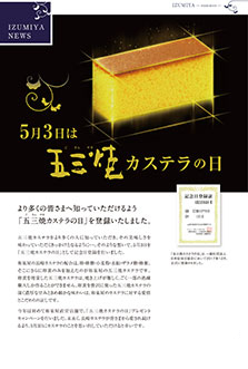 2019 夏カタログ掲載