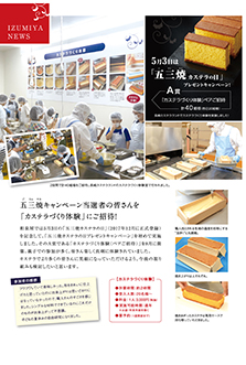 2019 冬カタログ掲載