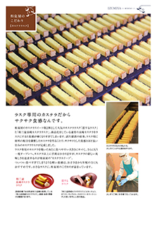 2019 冬カタログ掲載