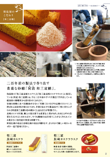 2020 夏カタログ掲載