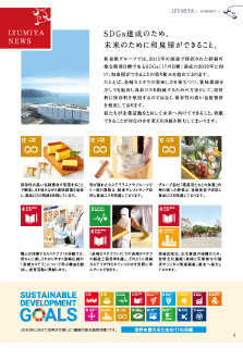 2020 夏カタログ掲載