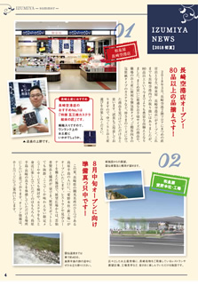 2018 夏カタログ掲載