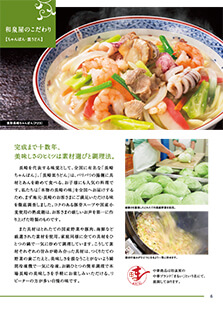 2018 冬カタログ掲載