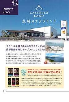 2018 冬カタログ掲載