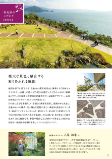 2021 冬カタログ掲載