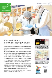 2022 夏カタログ掲載