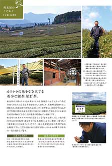 2019 夏カタログ掲載