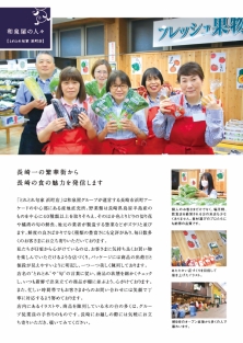 2023 冬カタログ掲載