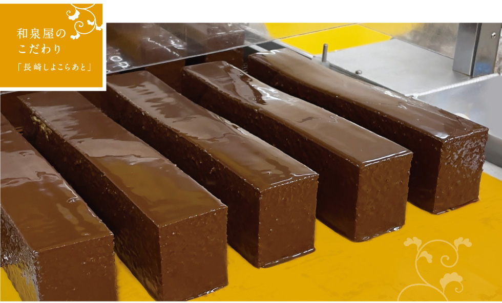 「長崎しよこらあと」