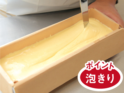 カステラづくり7-1