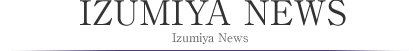 IZUMIYA NEWS