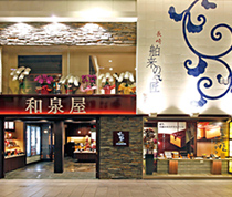 ベルナード観光通り和泉屋本店