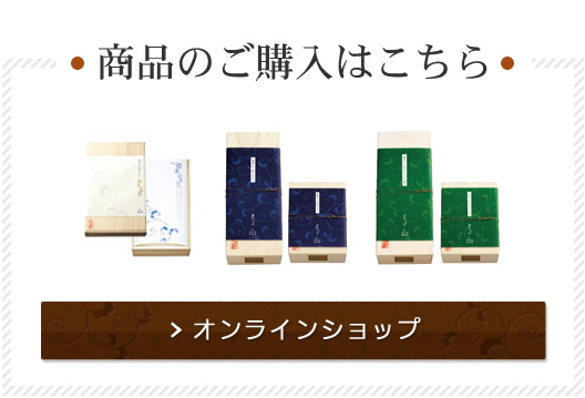 ご購入はこちら