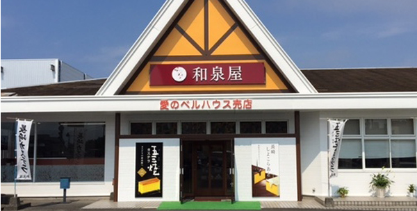 店舗案内 愛のベルハウス 長崎 和泉屋 長崎カステラ