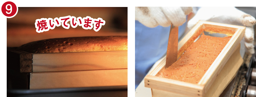 生地づくりステップ9