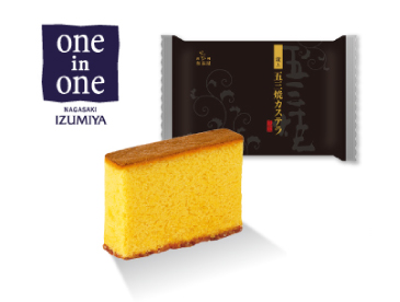 五三焼カステラ